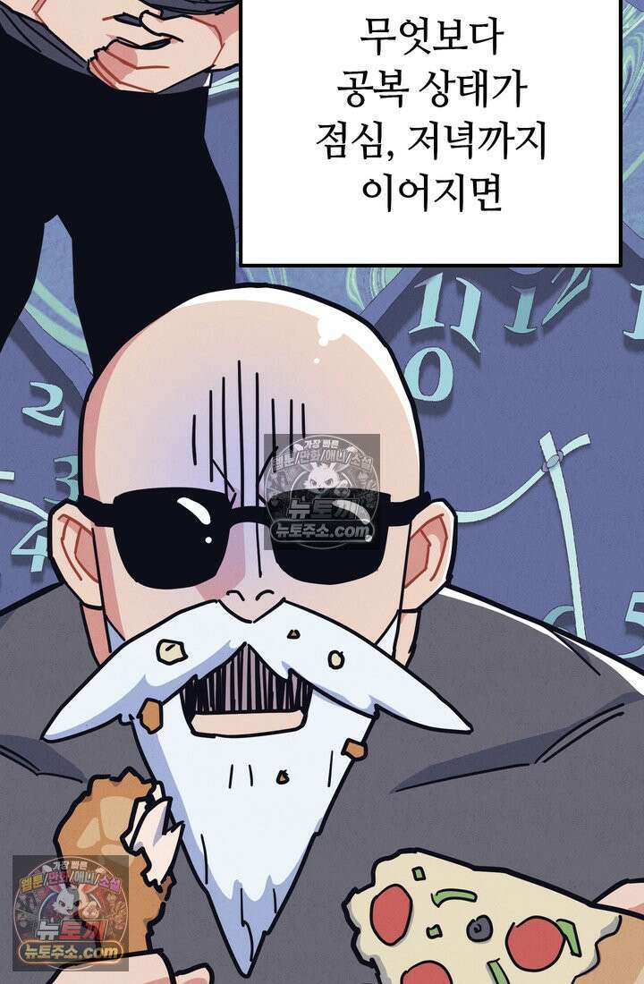 체육교사 김계란 5화． 괴담소녀(1) 69