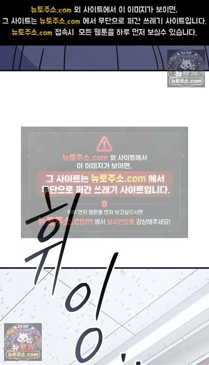 체육교사 김계란 5화． 괴담소녀(1) 74