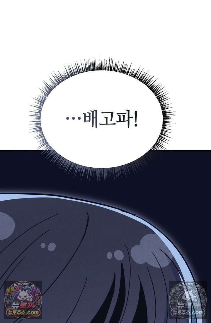 체육교사 김계란 5화． 괴담소녀(1) 80