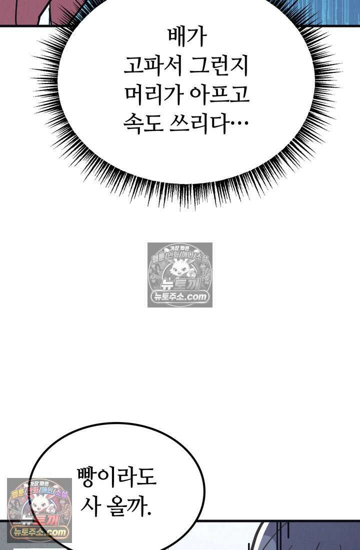 체육교사 김계란 5화． 괴담소녀(1) 82