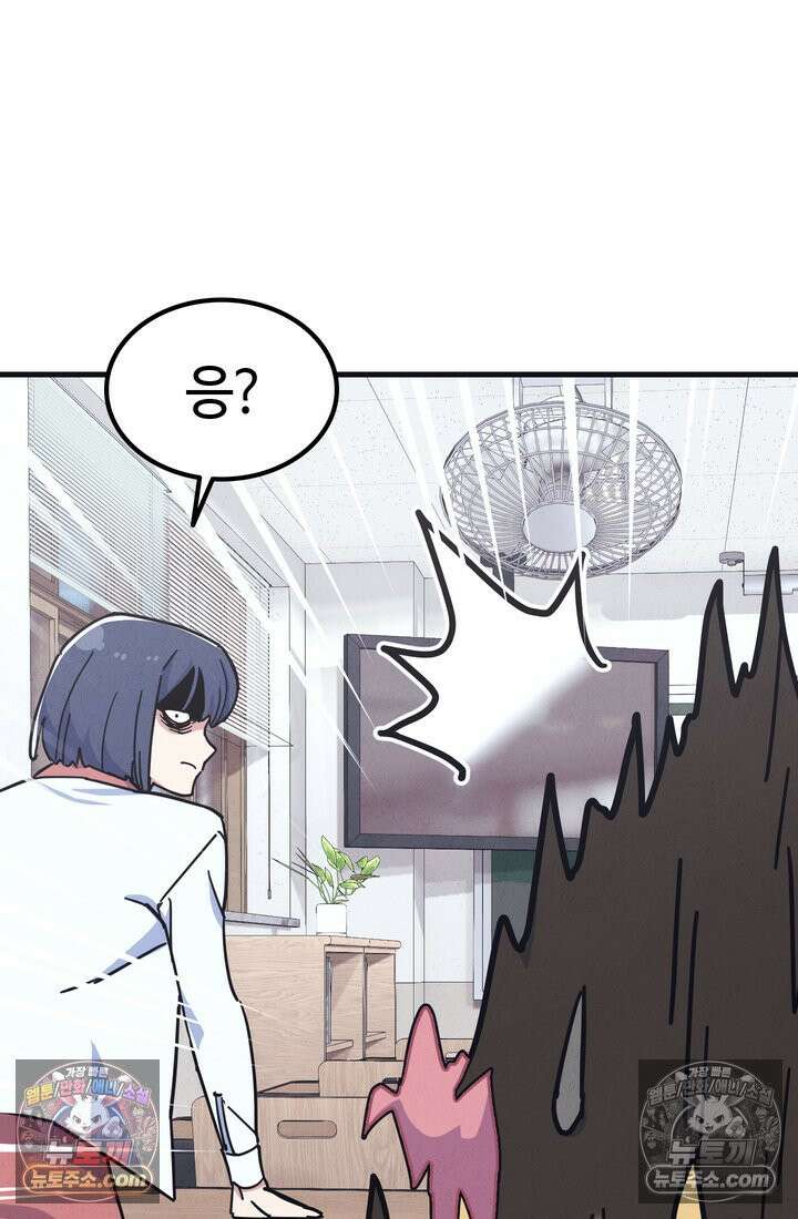 체육교사 김계란 5화． 괴담소녀(1) 84