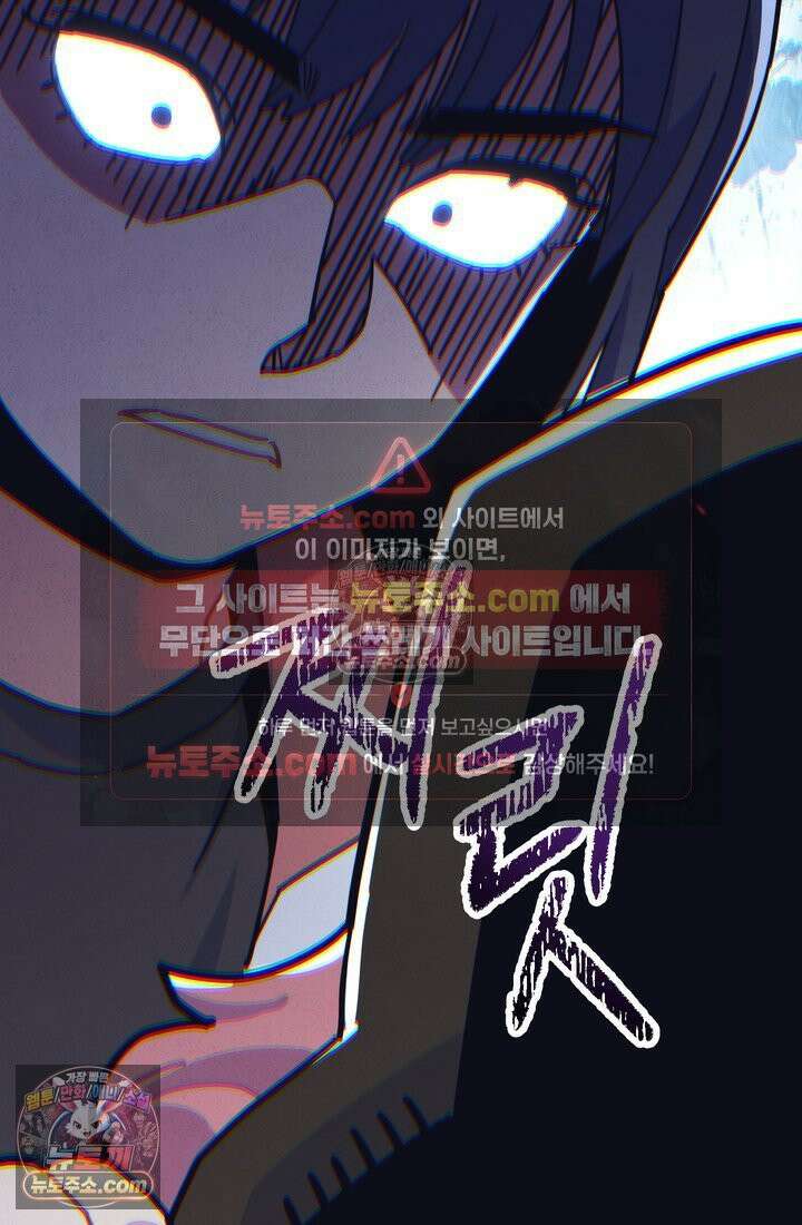 체육교사 김계란 5화． 괴담소녀(1) 92