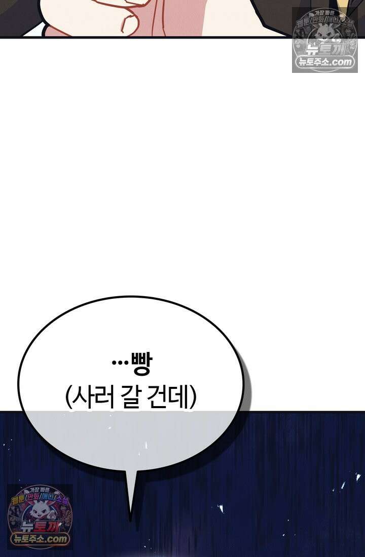 체육교사 김계란 5화． 괴담소녀(1) 95