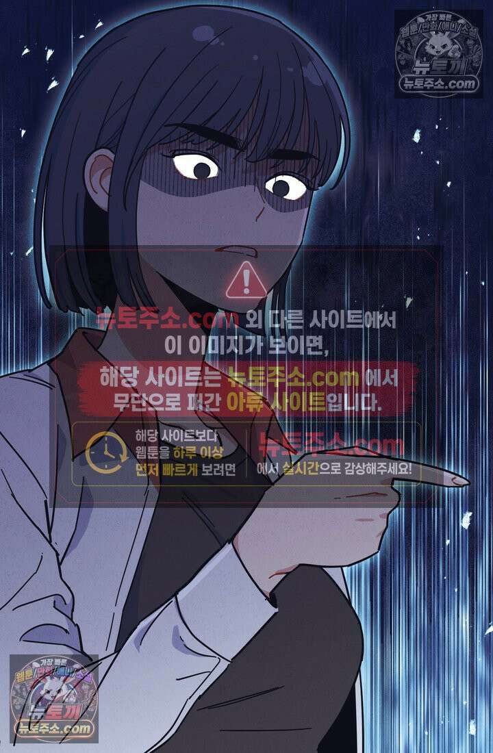 체육교사 김계란 5화． 괴담소녀(1) 96