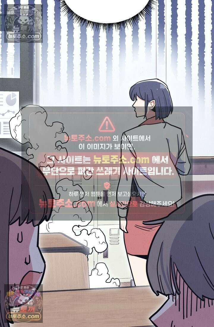 체육교사 김계란 5화． 괴담소녀(1) 101