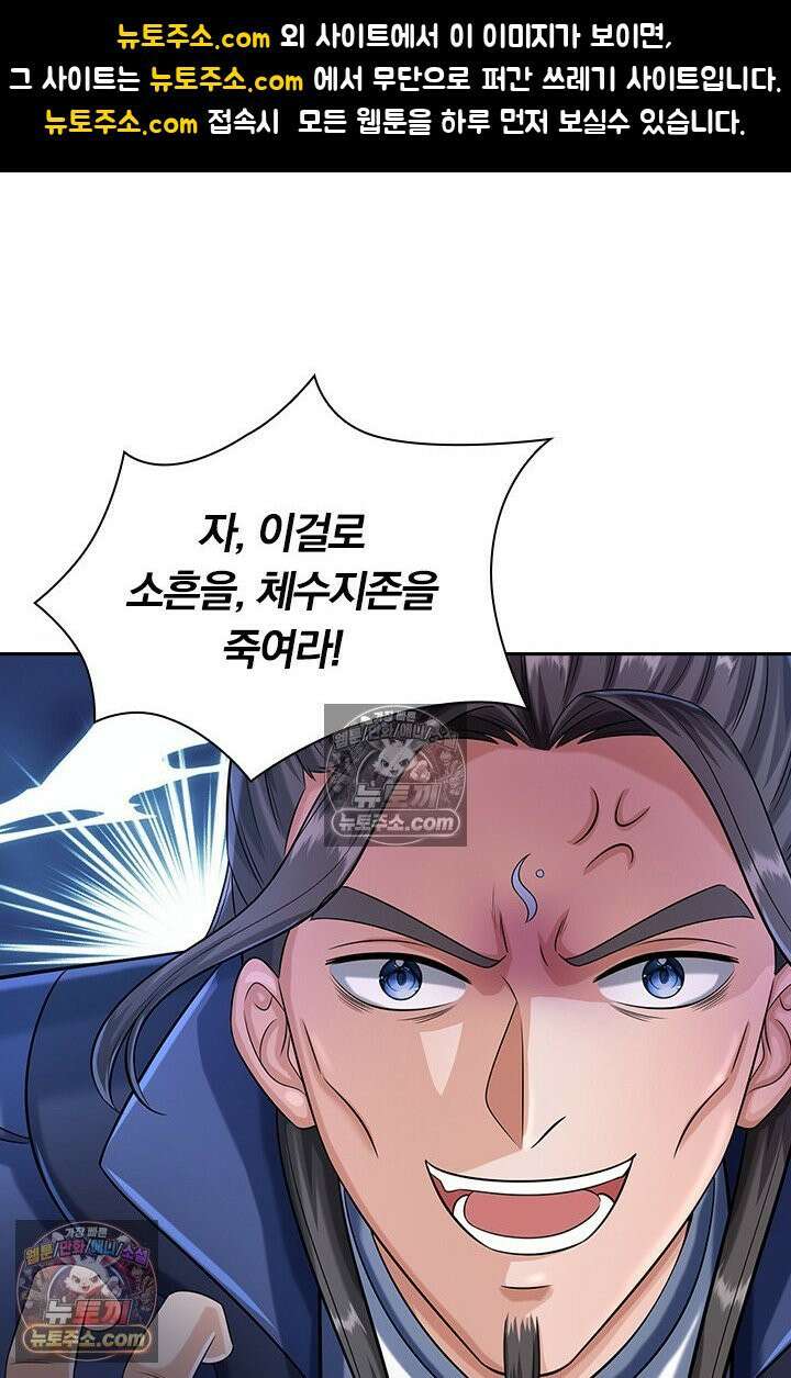 신무천존 404화 1