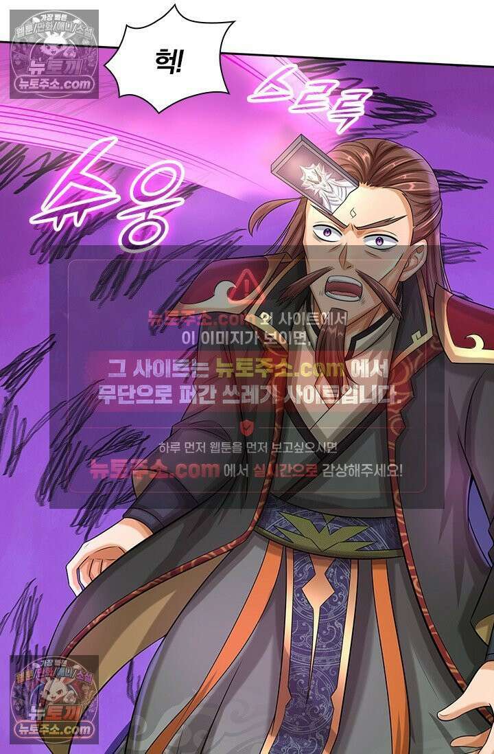 신무천존 404화 4