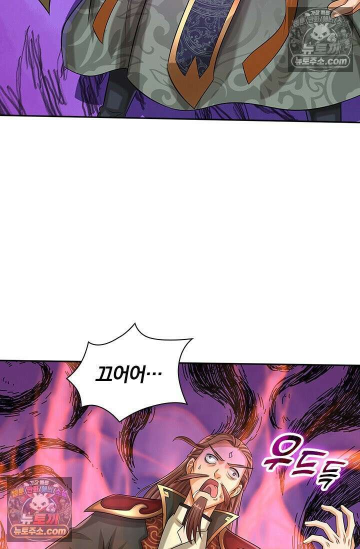 신무천존 404화 5