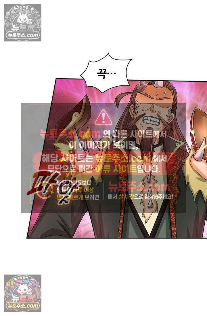 신무천존 404화 8