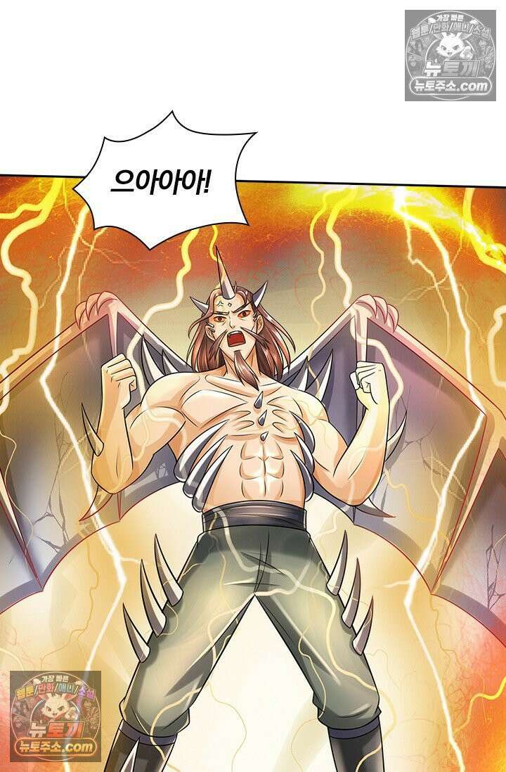 신무천존 404화 10