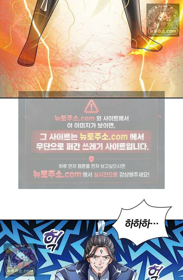 신무천존 404화 11
