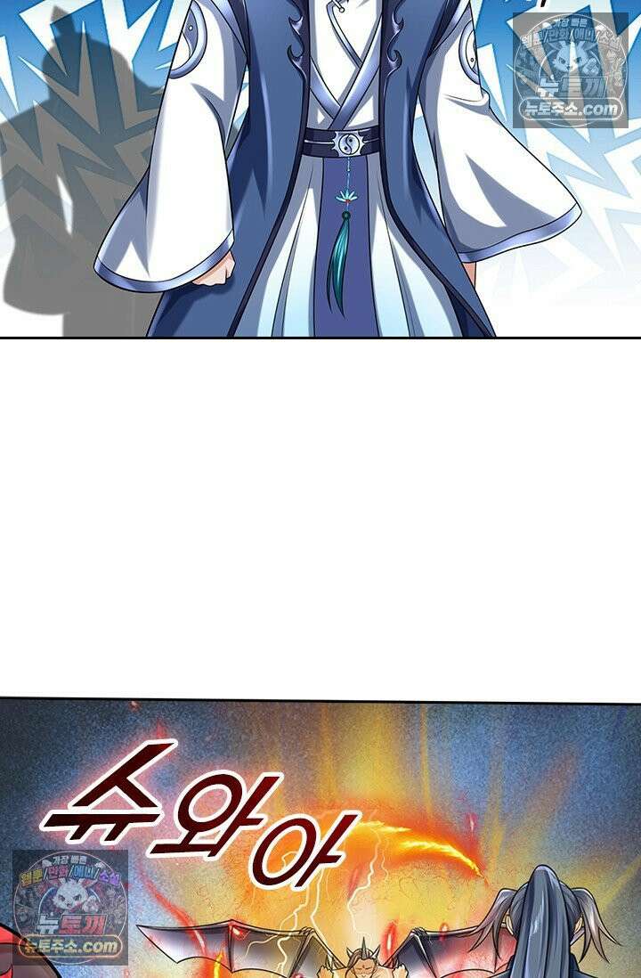 신무천존 404화 12