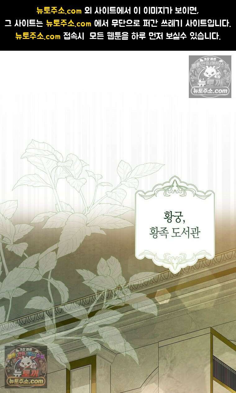 육아물 여주인공의 새언니 13화 1