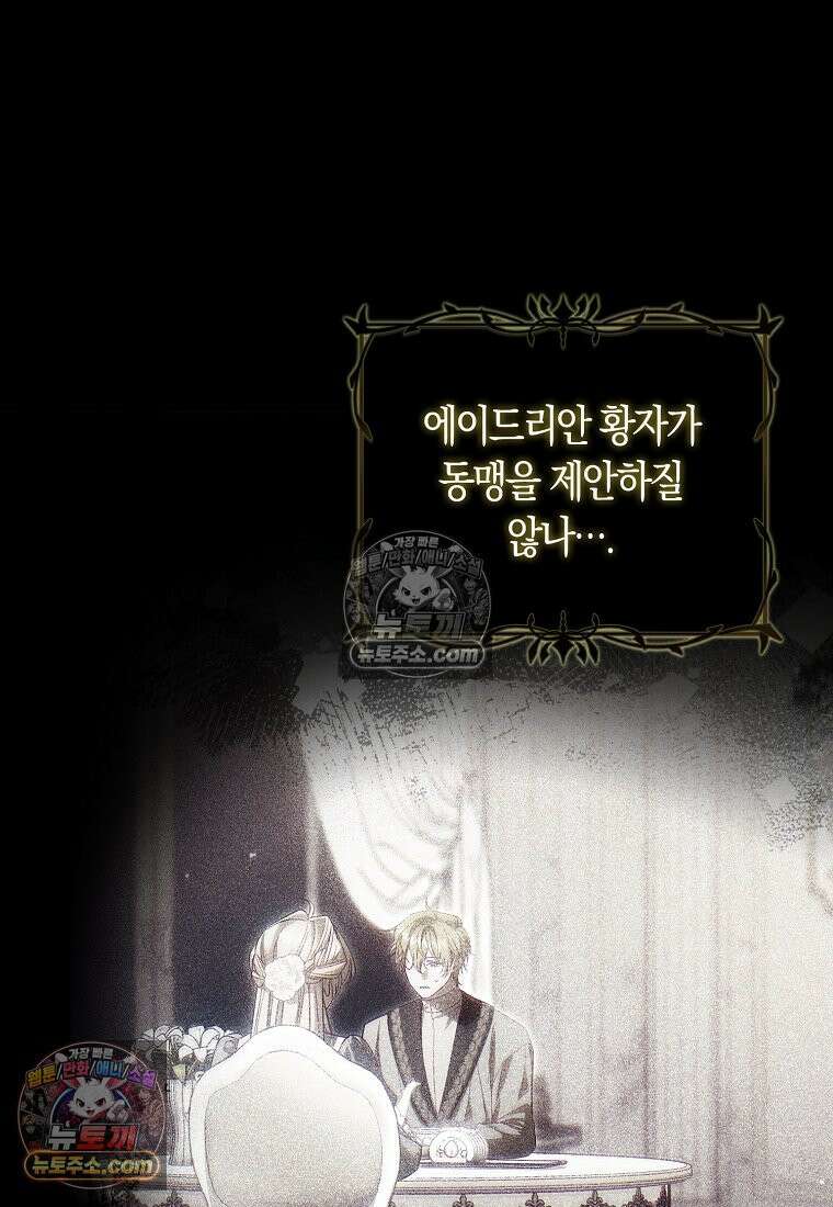 육아물 여주인공의 새언니 13화 10