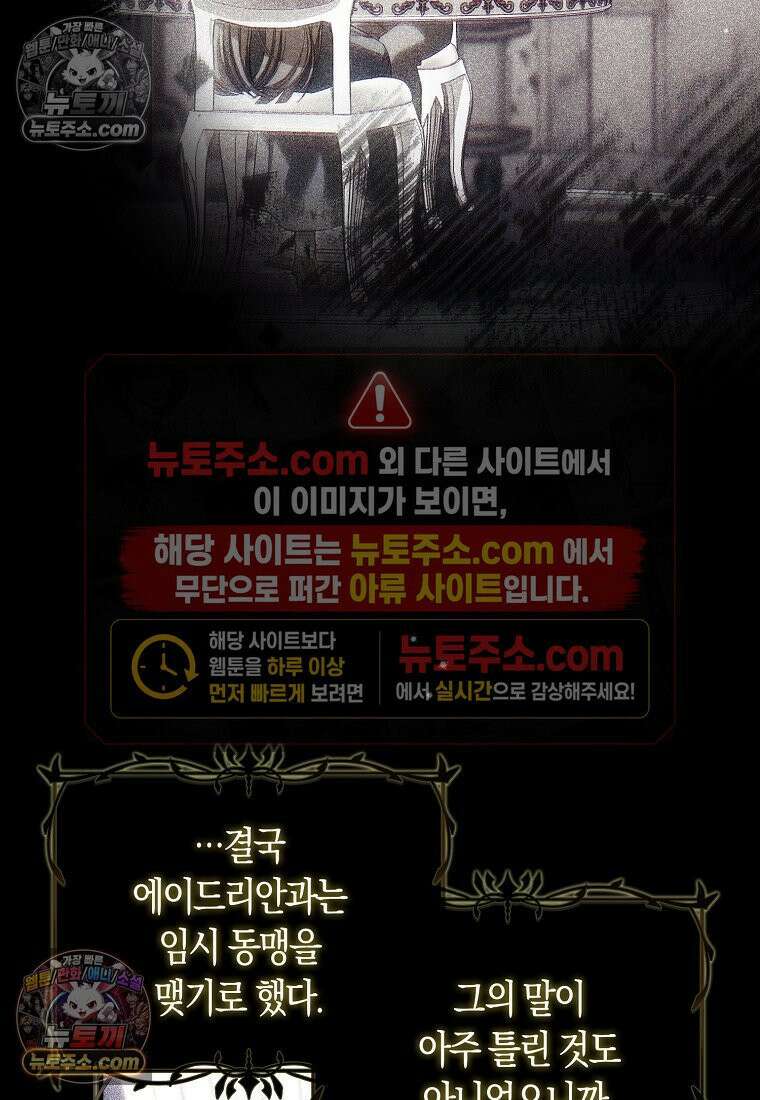 육아물 여주인공의 새언니 13화 11