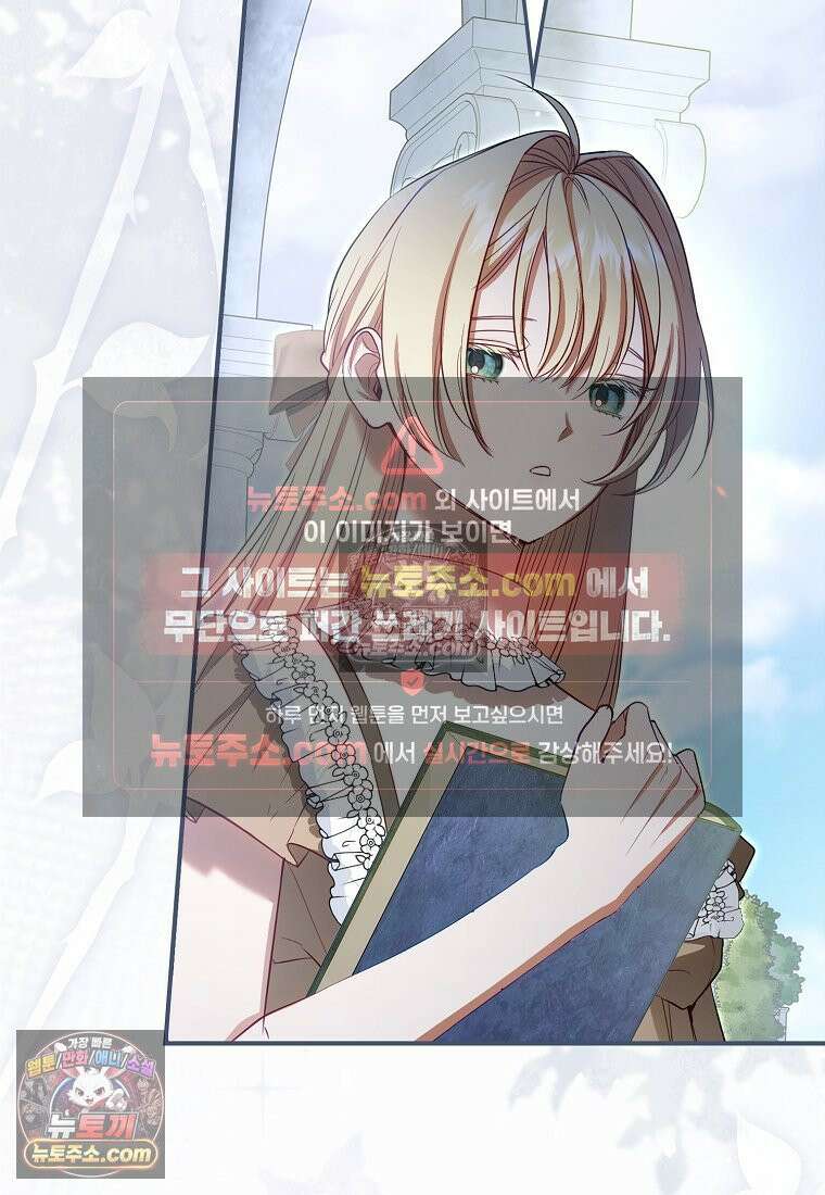 육아물 여주인공의 새언니 13화 19