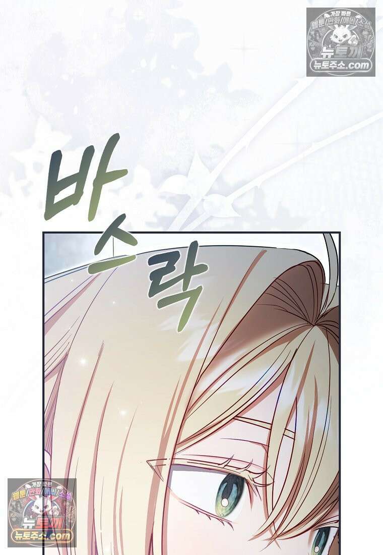 육아물 여주인공의 새언니 13화 20