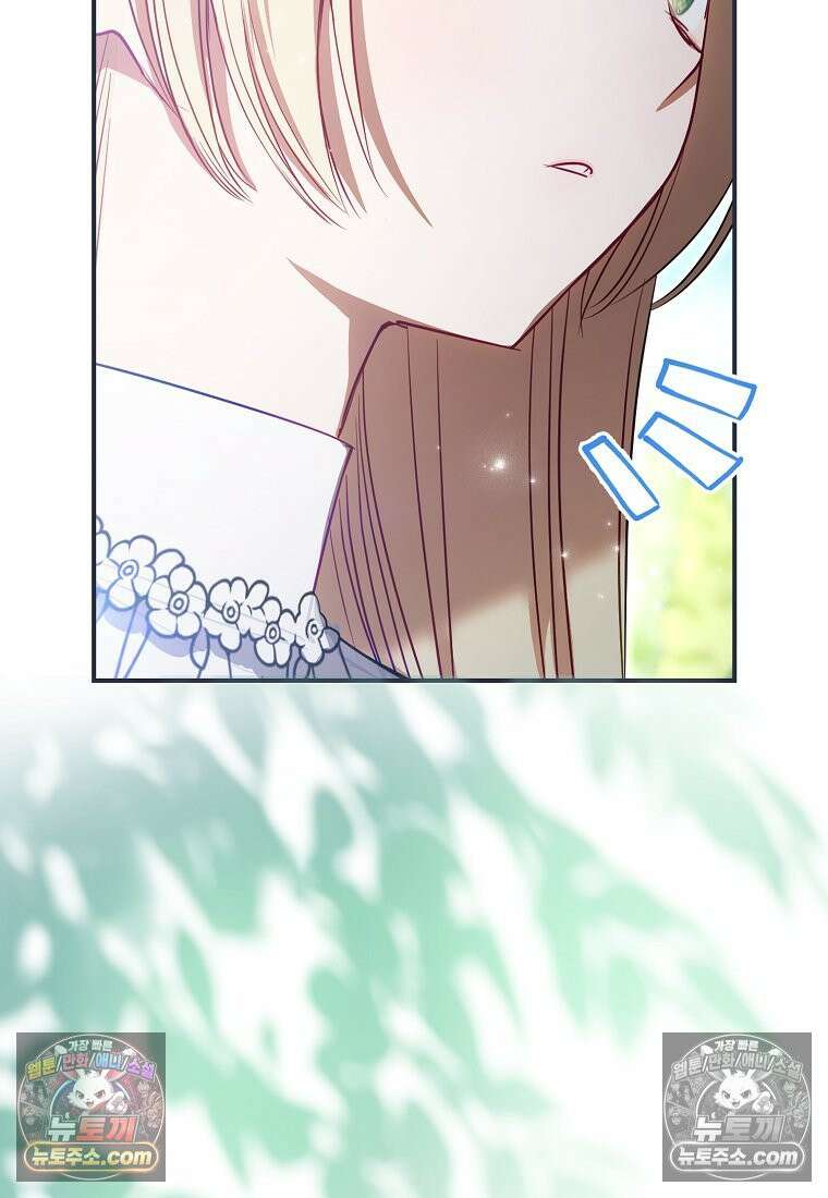 육아물 여주인공의 새언니 13화 21
