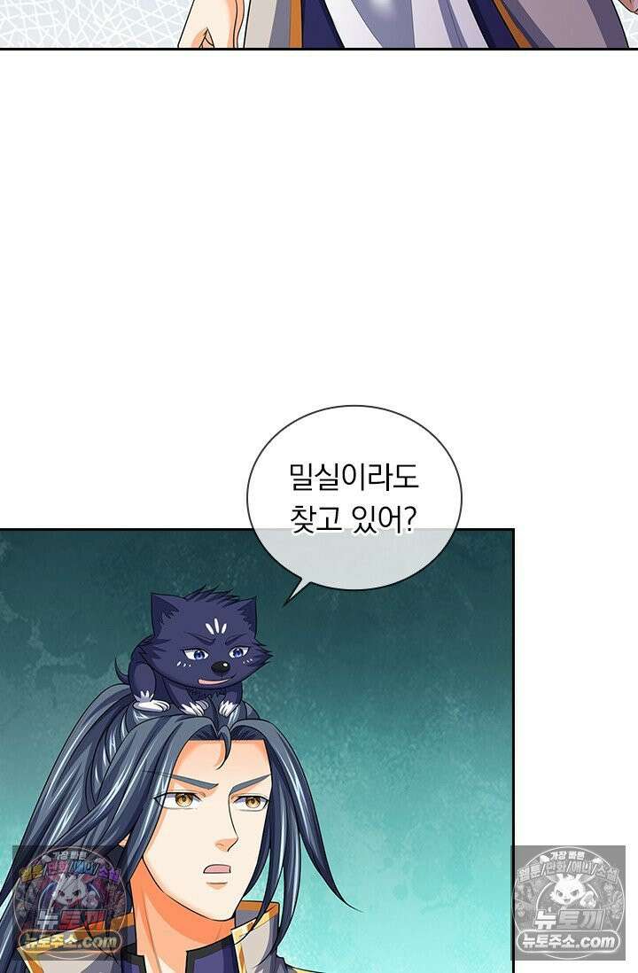신무천존 409화 2