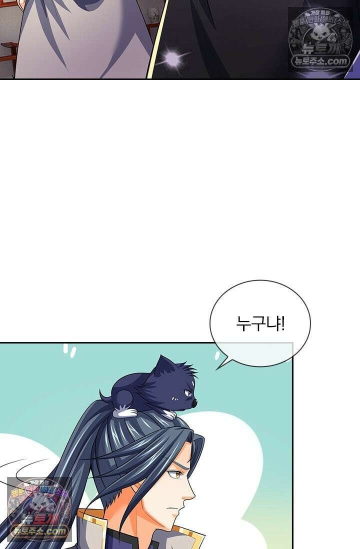 신무천존 409화 5