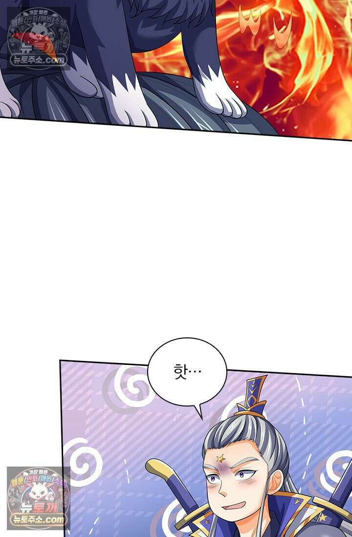 신무천존 409화 10