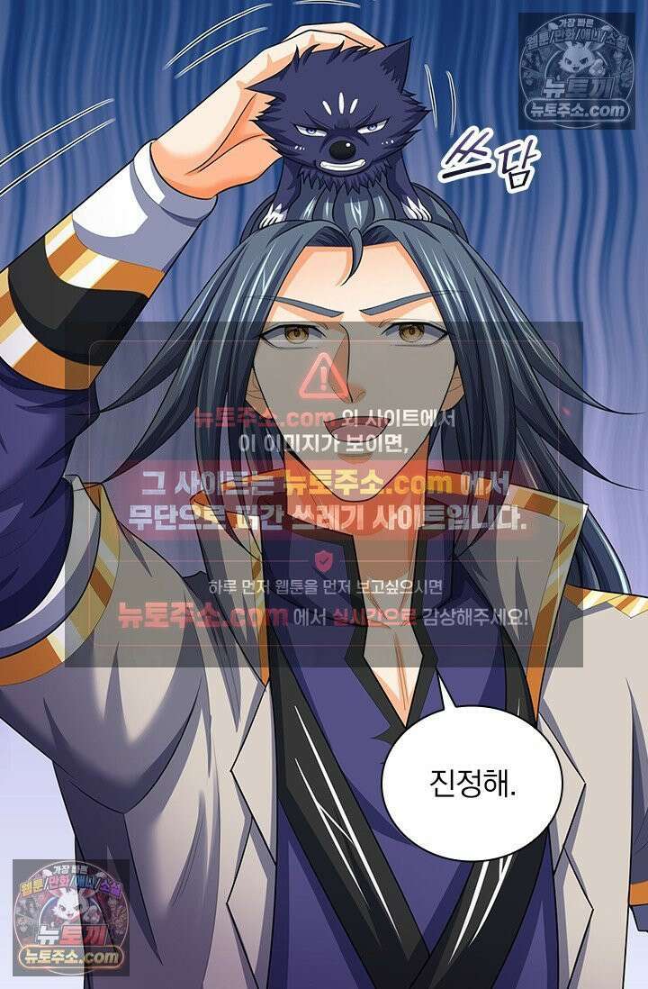 신무천존 409화 12