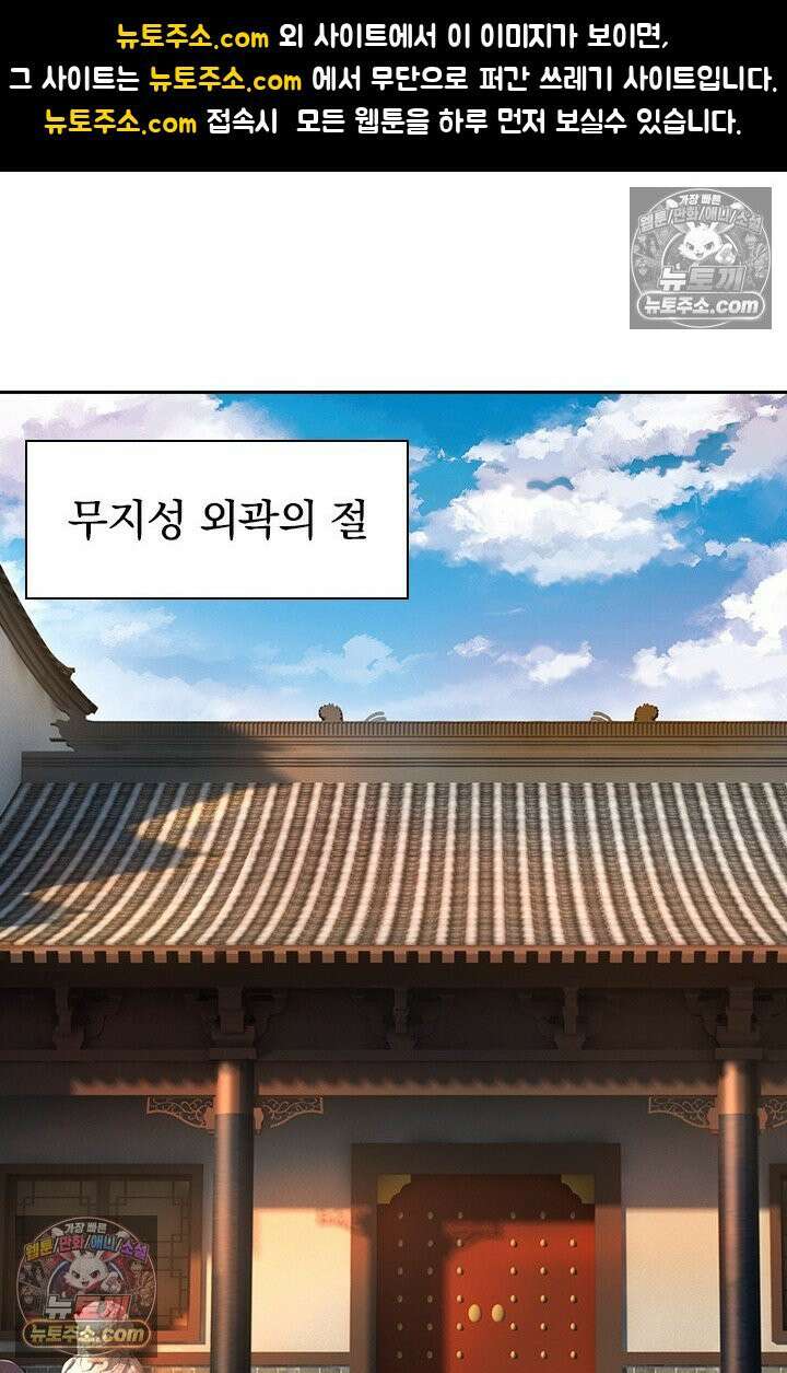 신무천존 411화 1