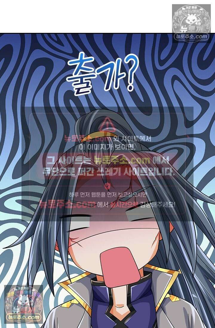 신무천존 411화 4