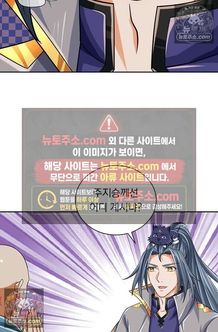 신무천존 411화 6