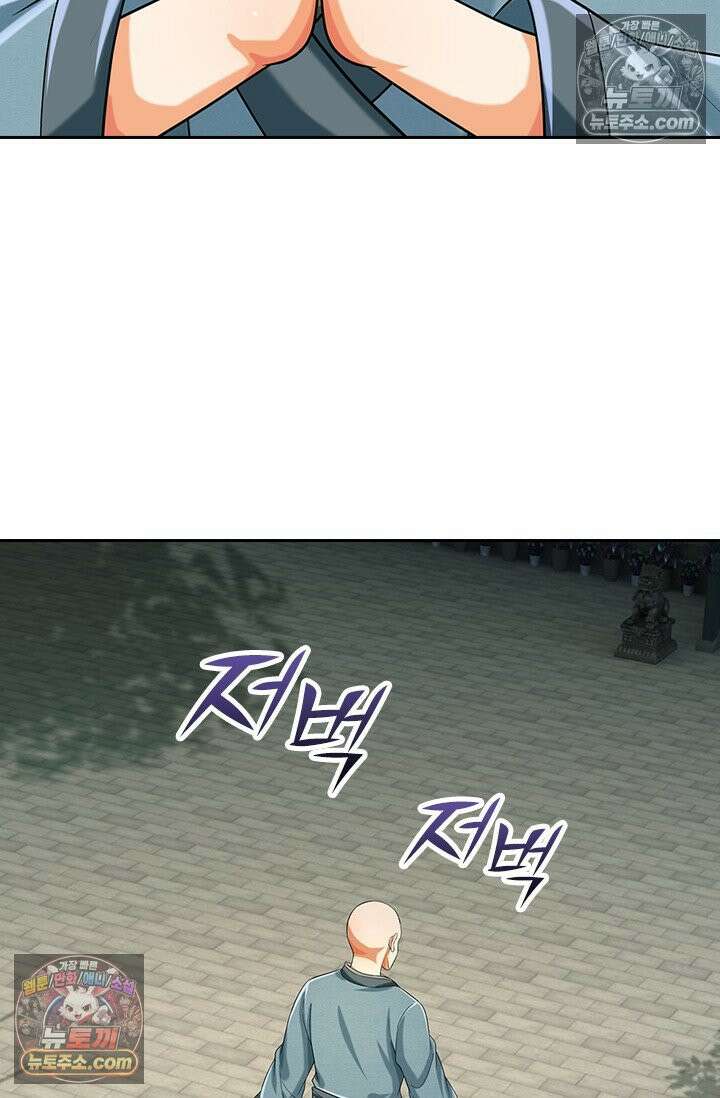 신무천존 411화 9