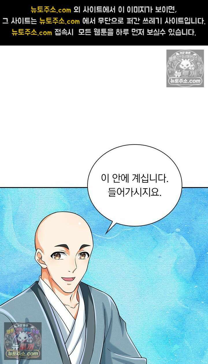 신무천존 411화 11