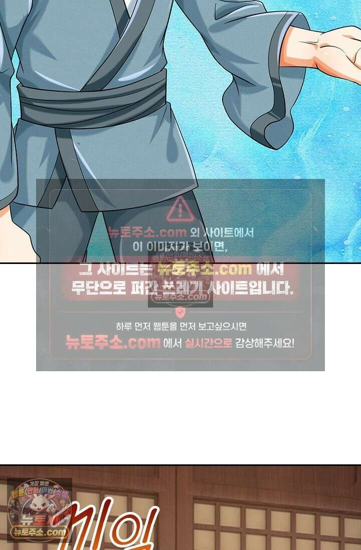 신무천존 411화 12