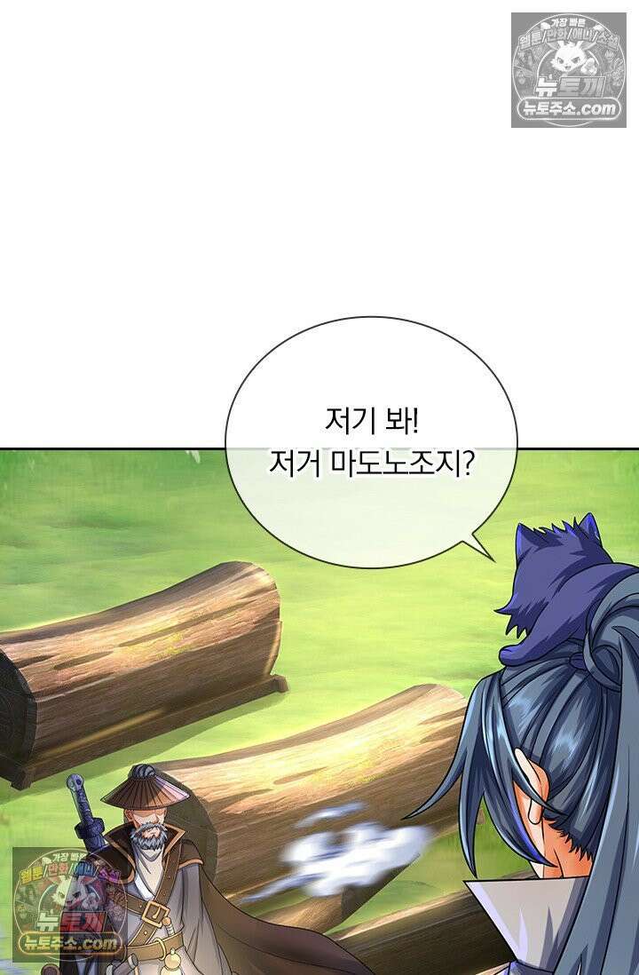 신무천존 413화 2