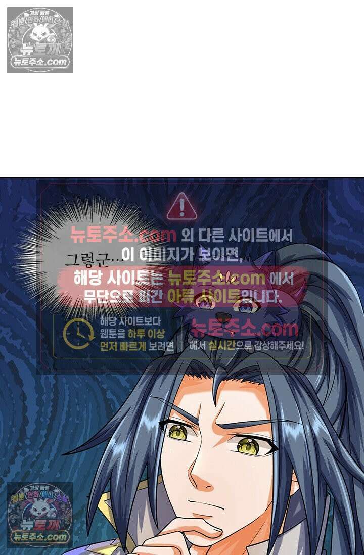 신무천존 413화 5