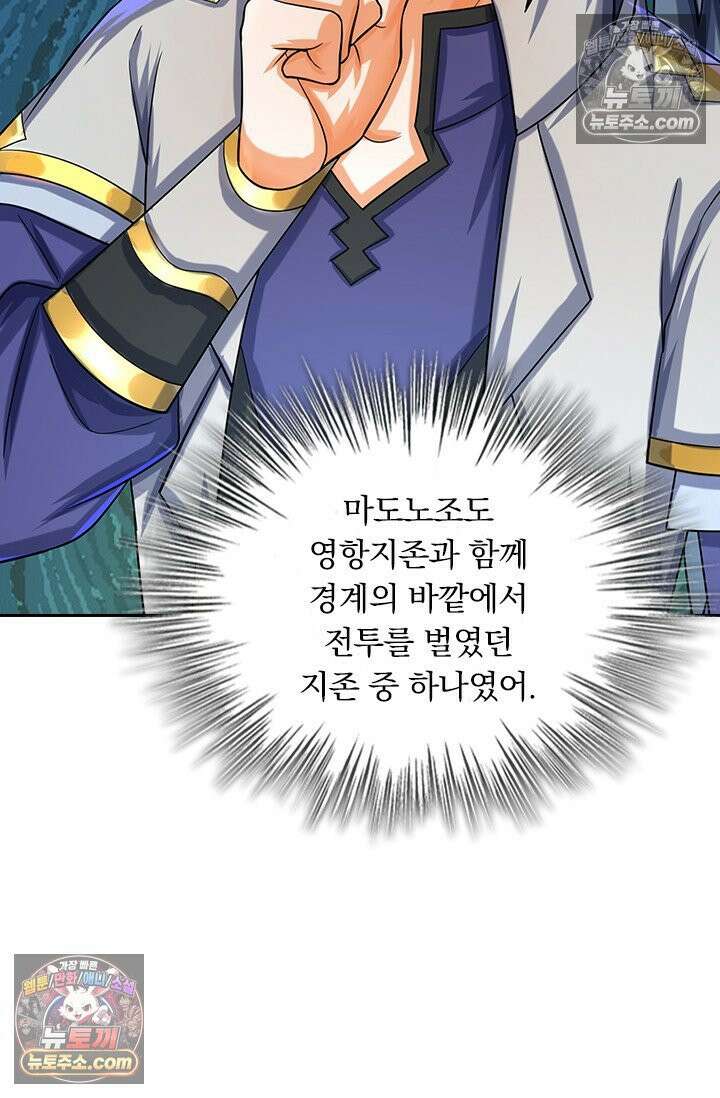 신무천존 413화 6