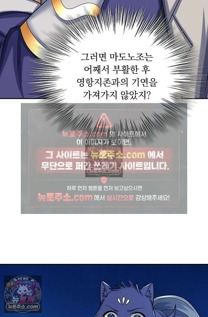 신무천존 413화 8