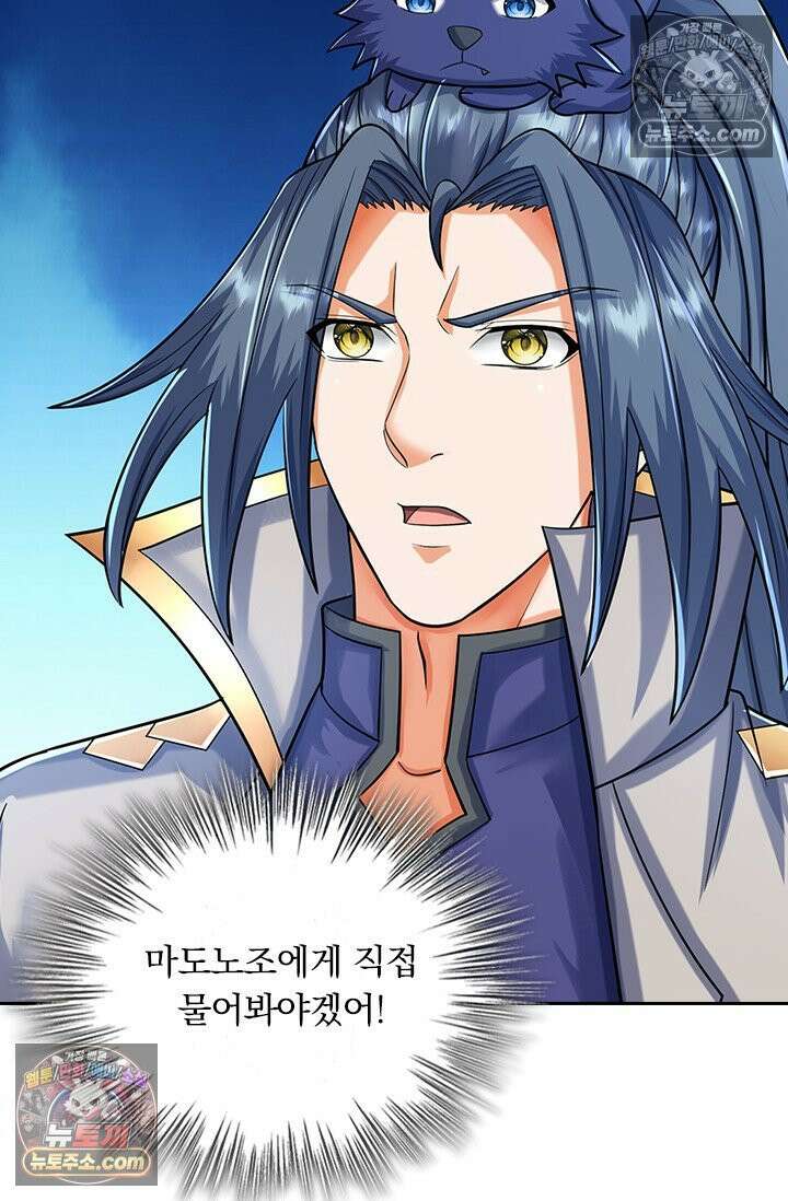 신무천존 413화 9