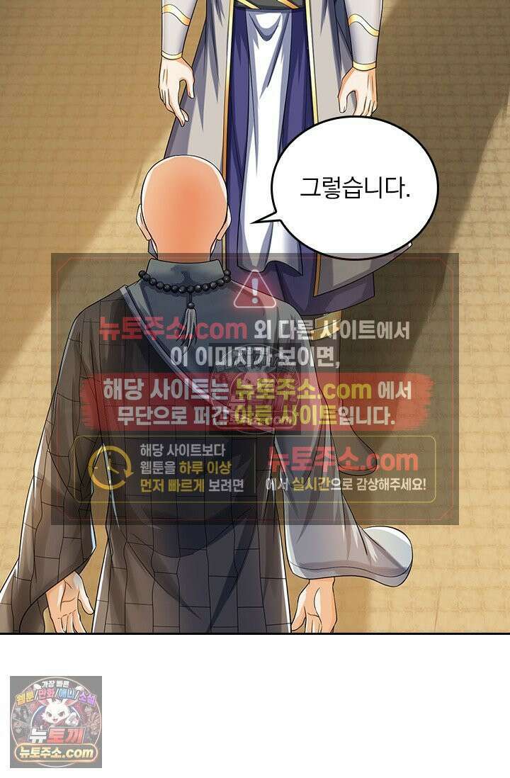 신무천존 413화 11