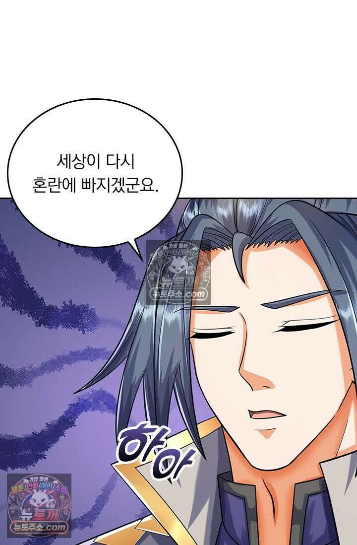 신무천존 413화 12