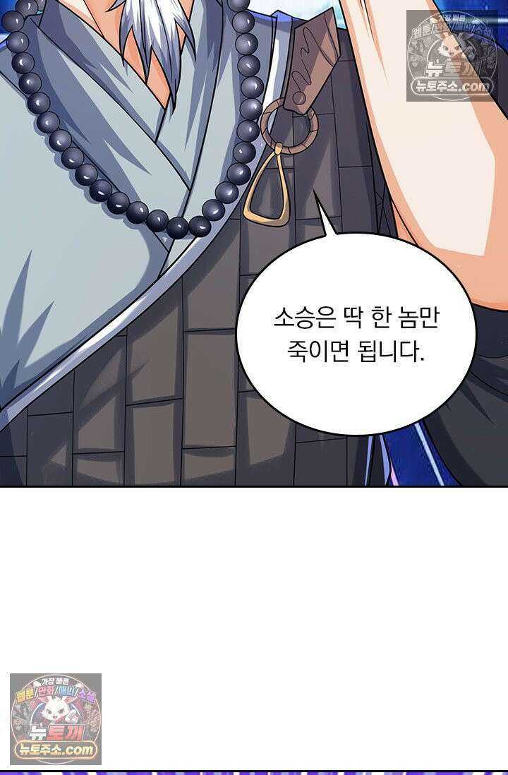 신무천존 413화 14