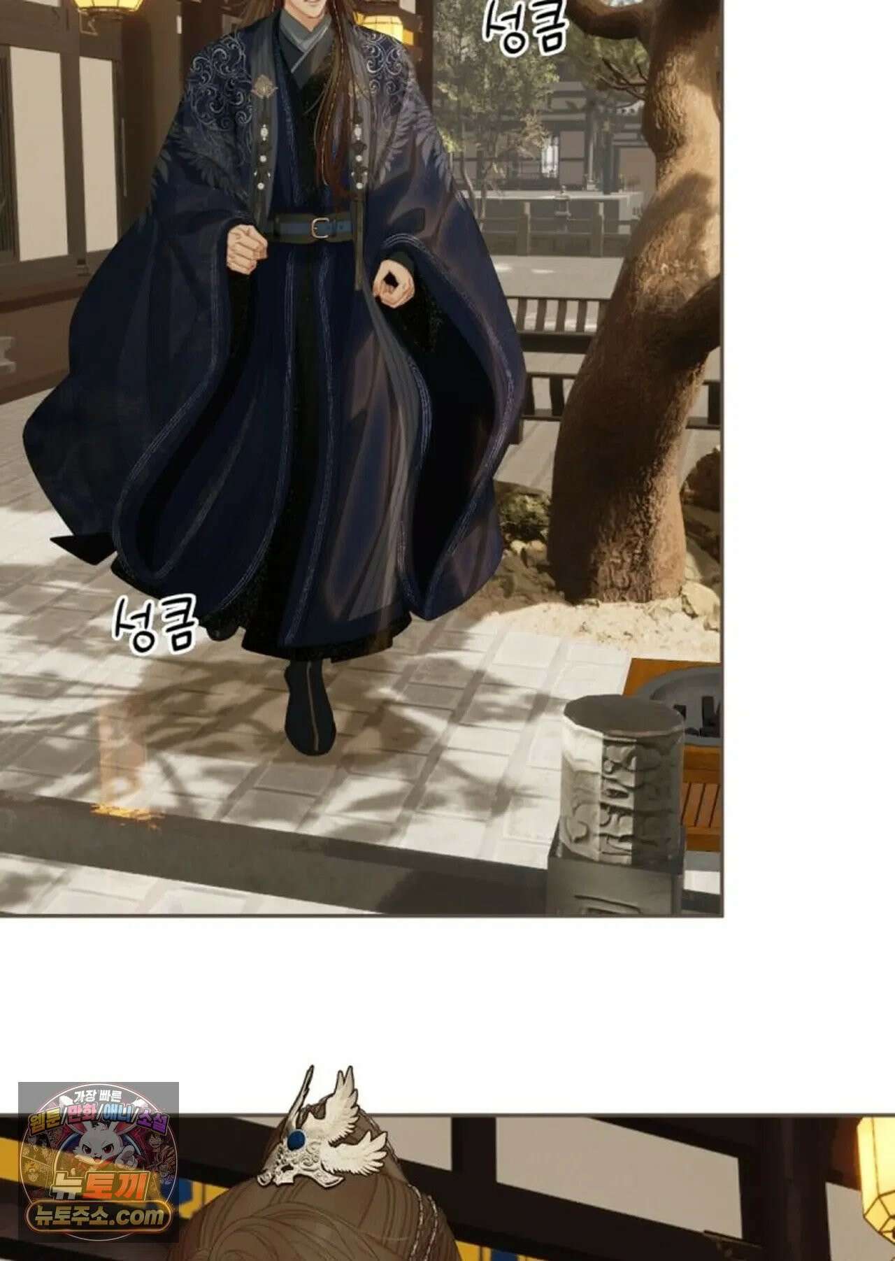그 남자가 대신 시집간 사정 177화 - 시즌2 55화 3