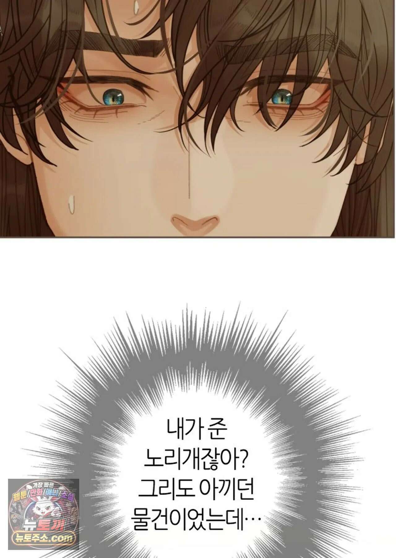 그 남자가 대신 시집간 사정 177화 - 시즌2 55화 5