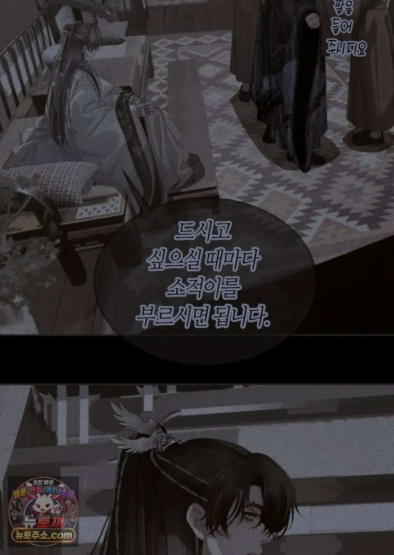 그 남자가 대신 시집간 사정 177화 - 시즌2 55화 8
