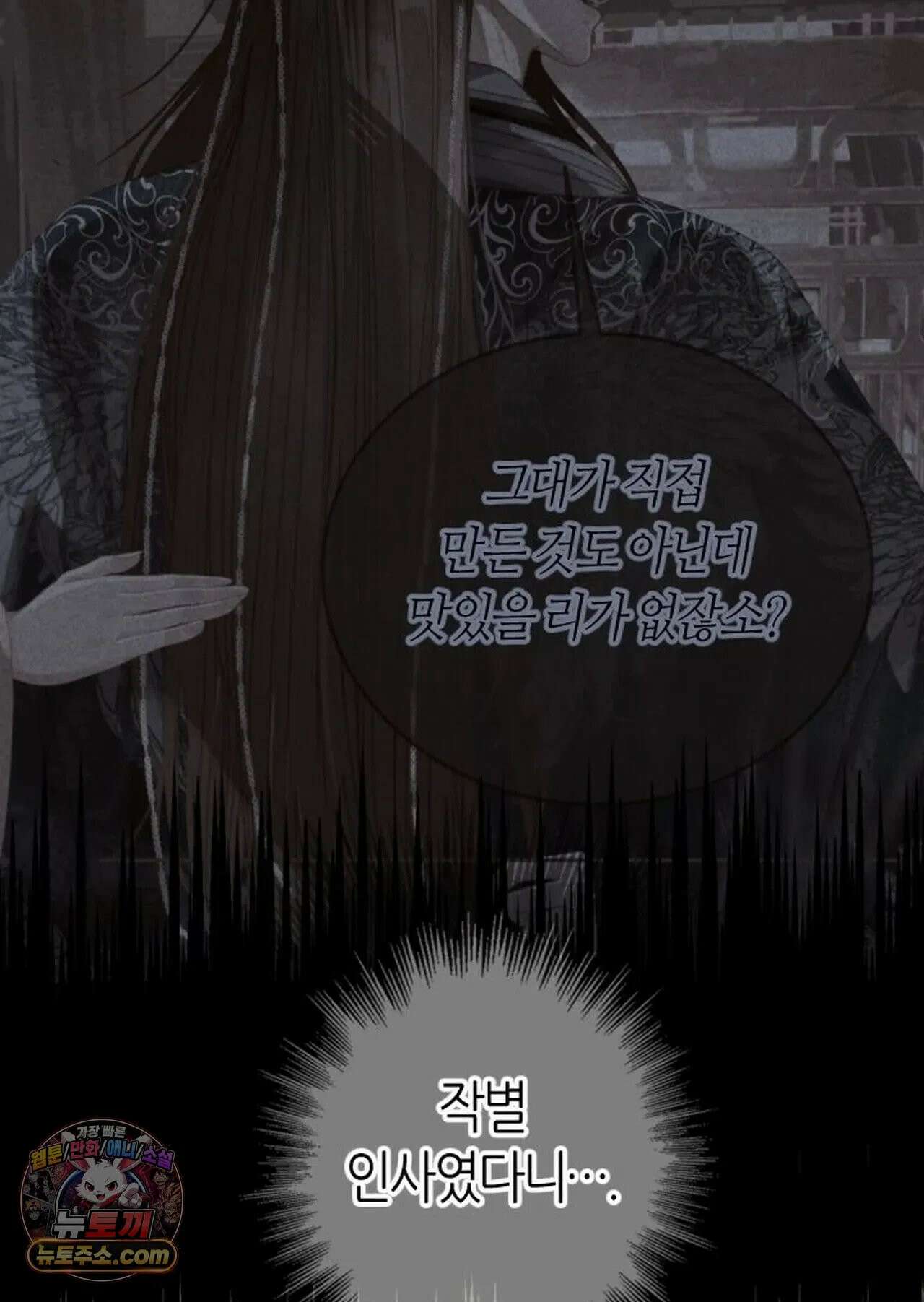 그 남자가 대신 시집간 사정 177화 - 시즌2 55화 9