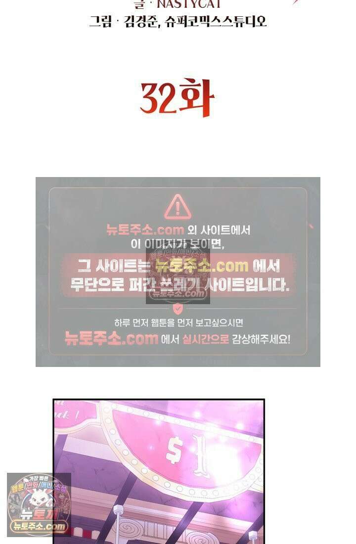 마왕18세 32화 2