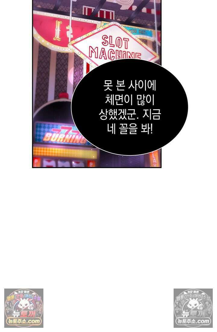 마왕18세 32화 3
