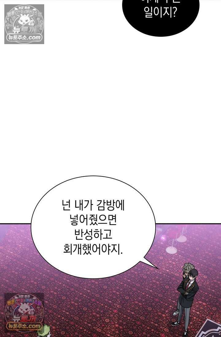 마왕18세 32화 5