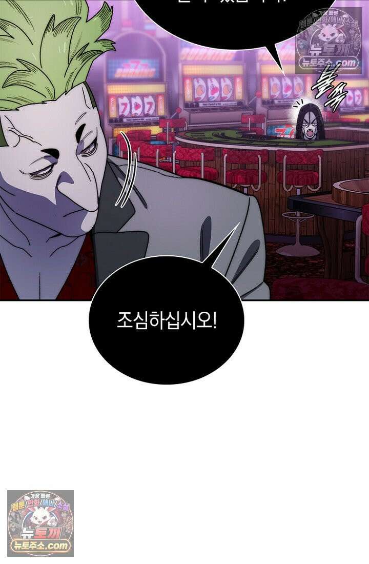 마왕18세 32화 7
