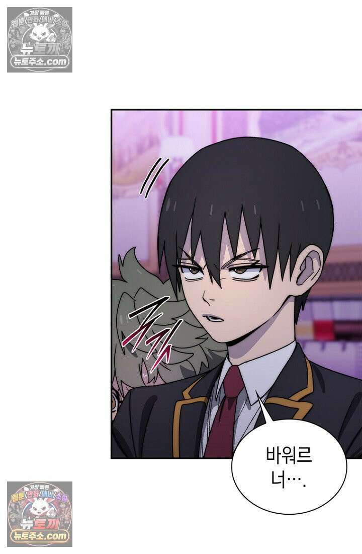 마왕18세 32화 8