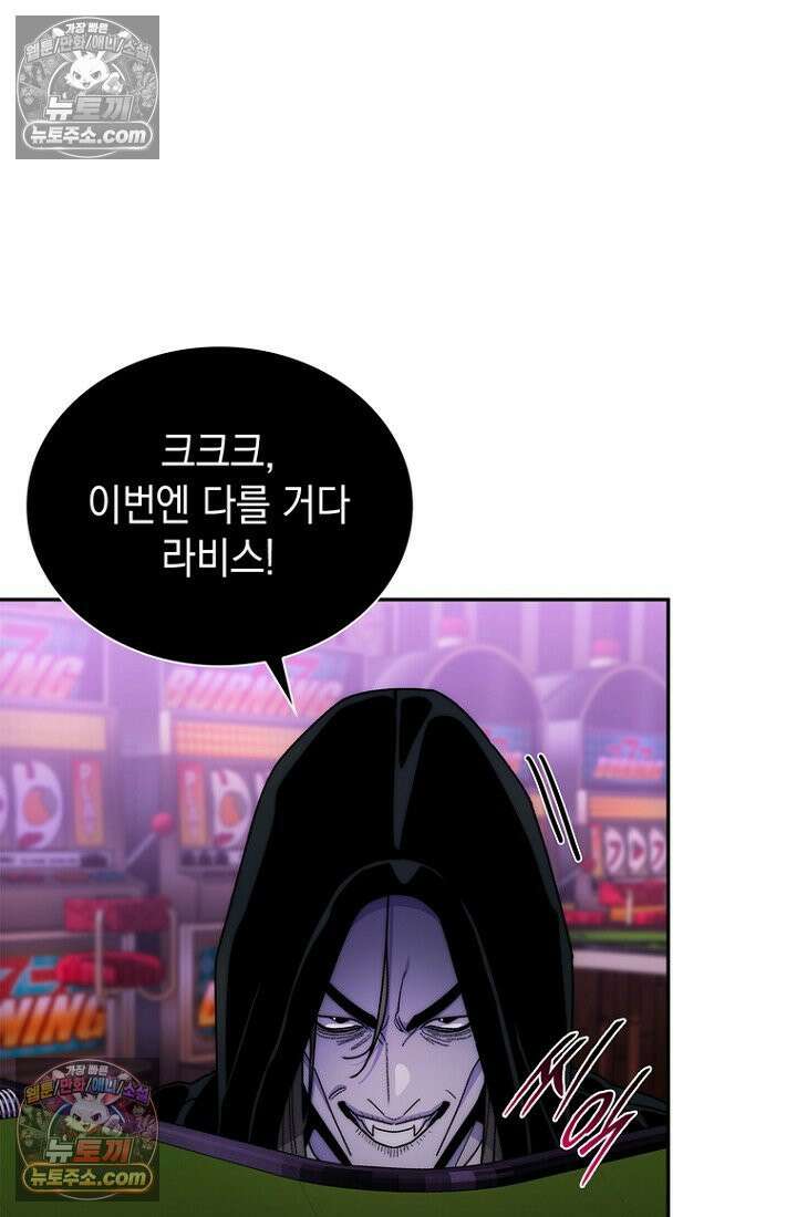 마왕18세 32화 9